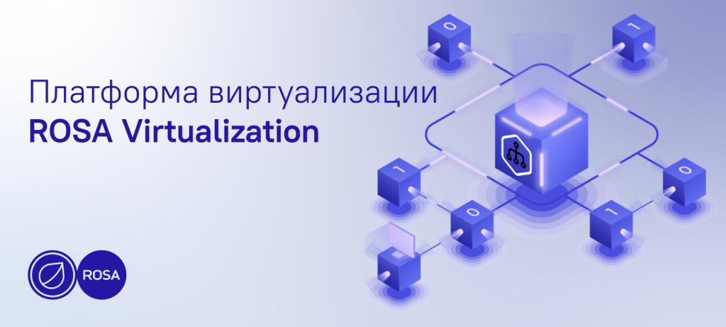 Российское ПО: виртуализация, системы хранения данных и резервное ...